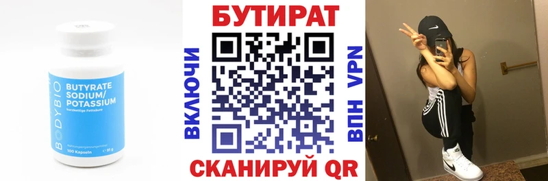 Бутират BDO  Нижний Ломов 
