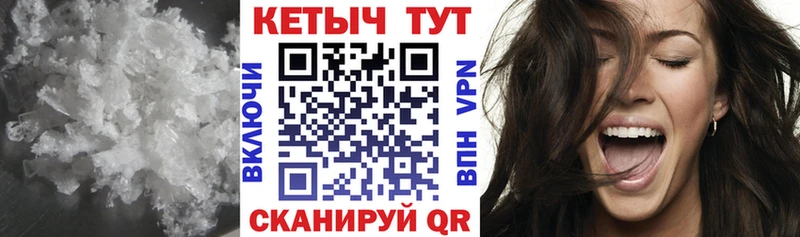 Кетамин VHQ  Нижний Ломов 