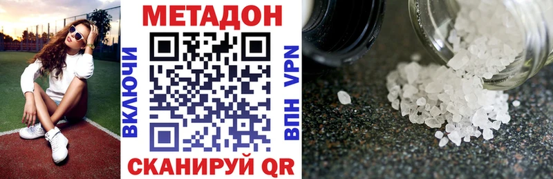 МЕТАДОН кристалл  Нижний Ломов 